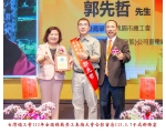 113勞工楷模-01郭先哲