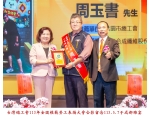 113勞工楷模-02周玉書