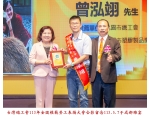 113勞工楷模-04曾泓翊