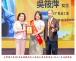 113勞工楷模-09吳筱萍