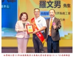 113勞工楷模-11羅文男