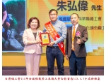 113勞工楷模-12朱弘偉