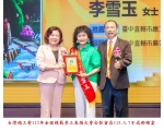 113勞工楷模-15李雪玉