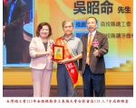 113勞工楷模-19吳昭命