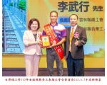 113勞工楷模-21李武行