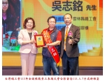 113勞工楷模-23吳志銘