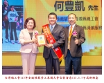 113勞工楷模-25何豊凱