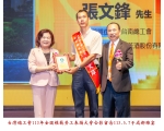 113勞工楷模-28張文鋒