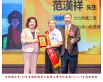 113勞工楷模-30范漢祥