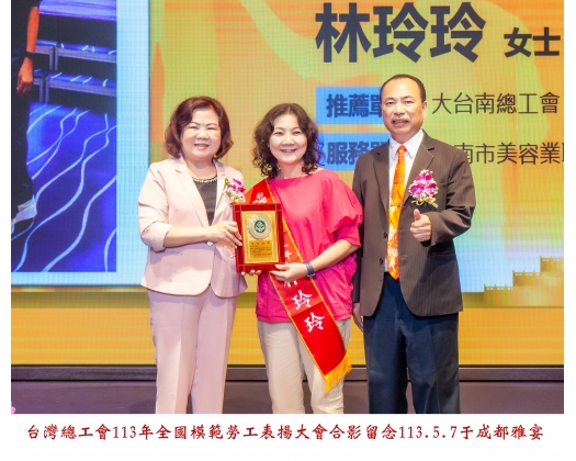 113勞工楷模-31林玲玲