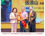 113勞工楷模-39張清山