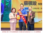 113勞工楷模-48蘇祺竣