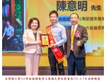 113勞工楷模-59陳意明