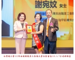 113勞工楷模-65謝宛妏