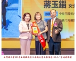 113勞工楷模-73蔣玉錙