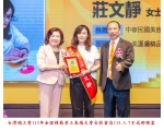 113勞工楷模-74莊文靜