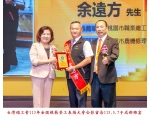 113勞工楷模-75余遠方