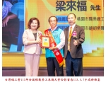 113勞工楷模-76梁來福