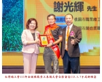 113勞工楷模-78謝光輝