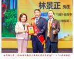 113勞工楷模-84林景正