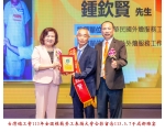 113勞工楷模-85鍾欽賢