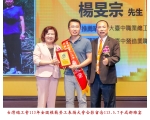 113勞工楷模-86楊旻宗