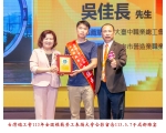 113勞工楷模-87吳佳長