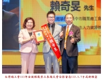 113勞工楷模-88賴奇旻
