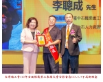 113勞工楷模-89李聰成