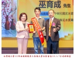 113勞工楷模-99巫育成