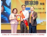 113勞工楷模-105蔡宗坤
