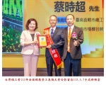 113勞工楷模-108蔡時超