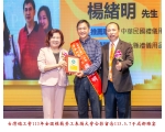 113勞工楷模-111楊緒明