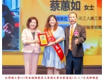 113勞工楷模-112蔡蕙如