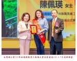 113勞工楷模-116陳佩瑛