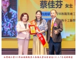 113勞工楷模-118蔡佳芬
