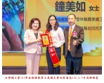 113勞工楷模-119鐘美如