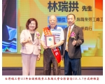 113勞工楷模-120林瑞拱