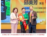 113勞工楷模-122邱美芳