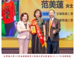 113勞工楷模-123范美蓮