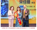 113勞工楷模-124宋佳穗