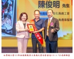 113勞工楷模-126陳俊明