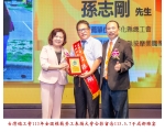 113勞工楷模-128孫志剛