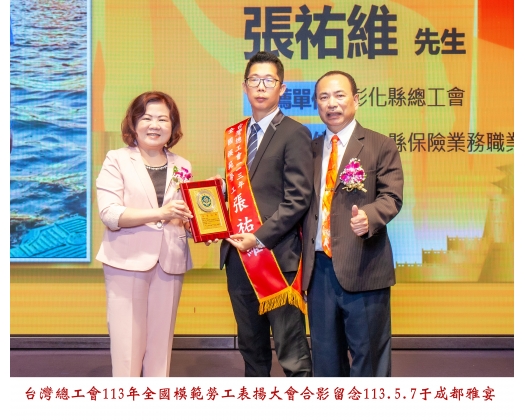 113勞工楷模-129張祐維