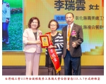 113勞工楷模-131李瑞雲