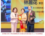 113勞工楷模-132林麗花
