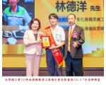 113勞工楷模-133林德洋