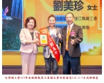 113勞工楷模-137劉美珍