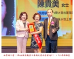 113勞工楷模-143陳貴美