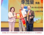 113勞工楷模-144李茂榮